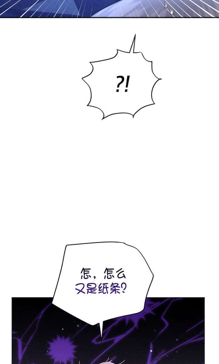 第38话 第70页