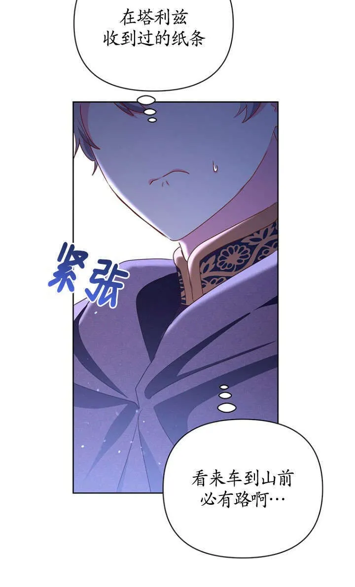 第38话 第72页