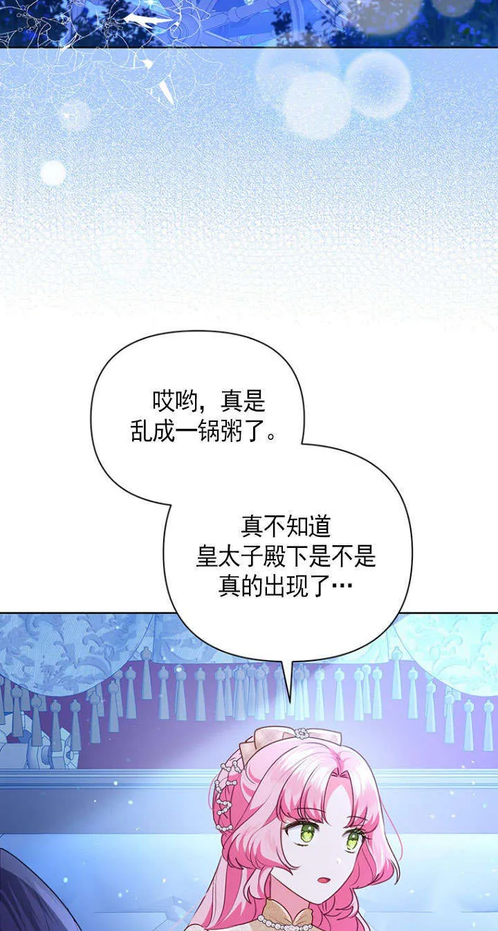 第39话 第2页