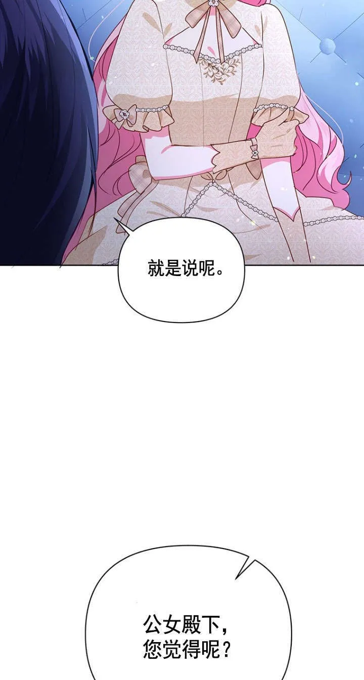 第39话 第3页