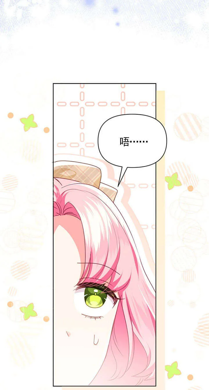 第39话 第6页