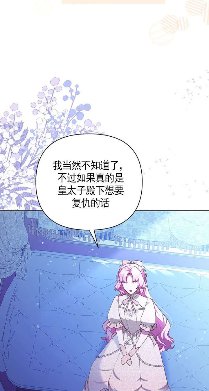 第39话 第7页