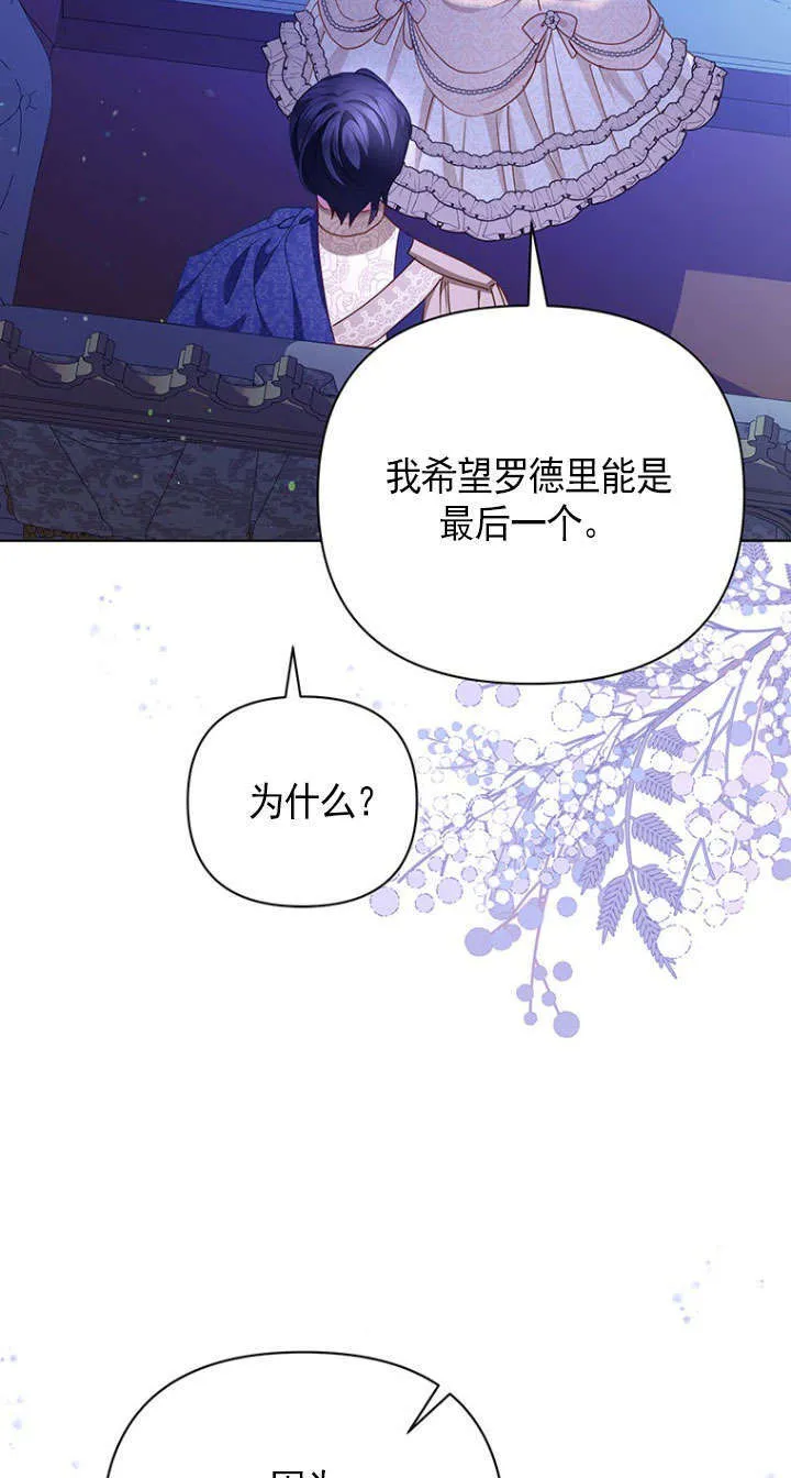 第39话 第8页