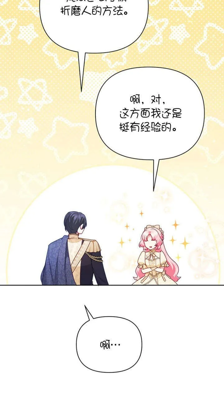 第39话 第11页