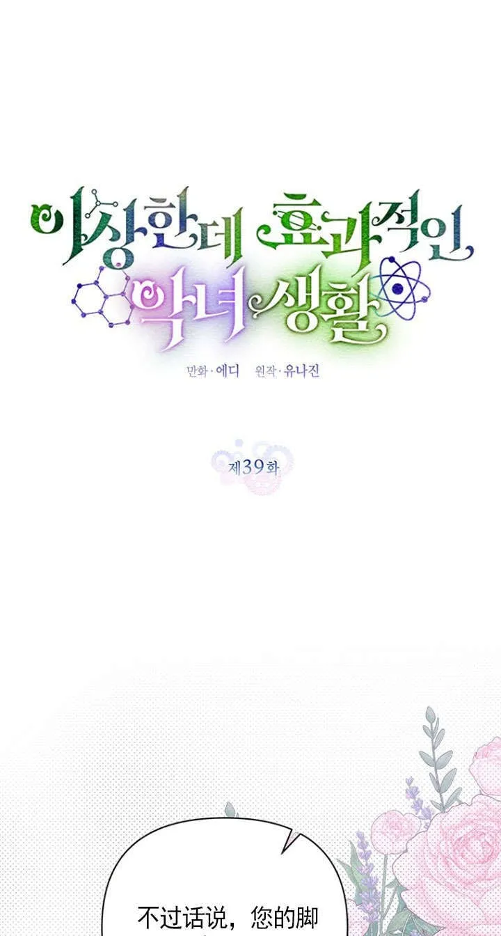 第39话 第12页