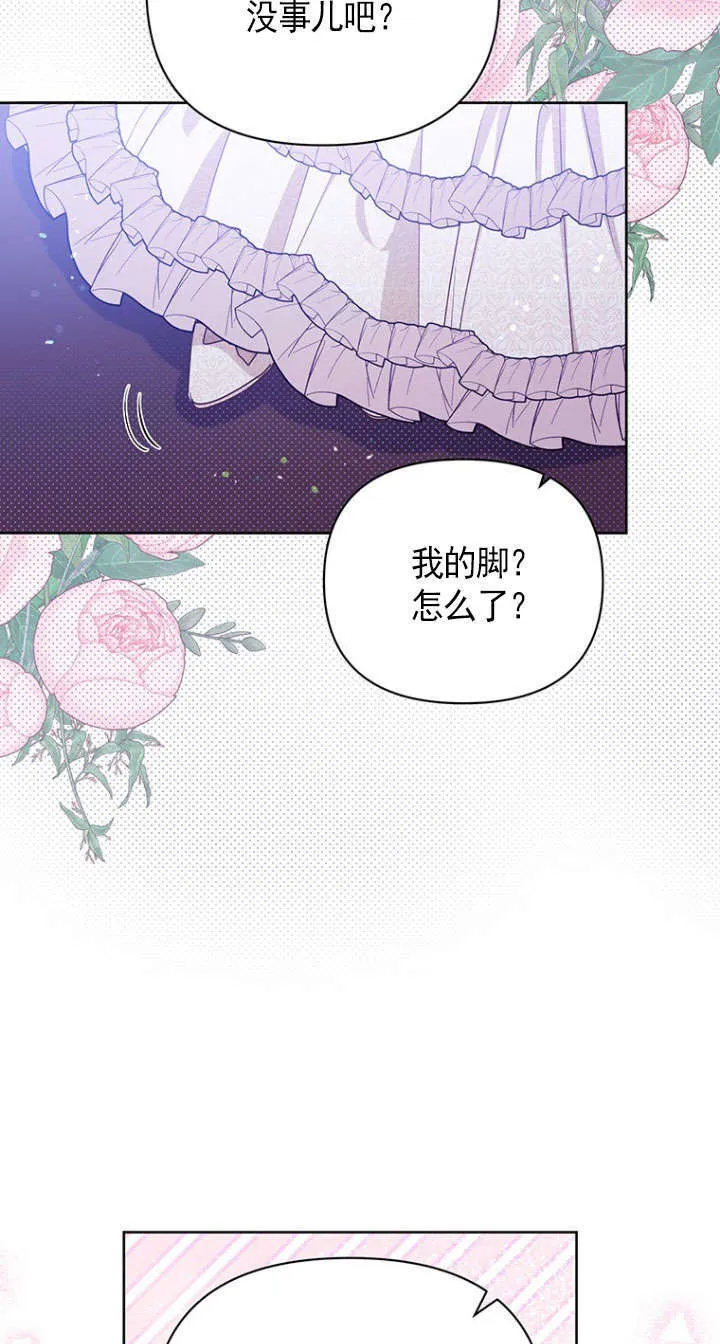 第39话 第13页