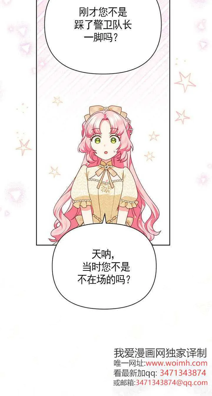 第39话 第14页