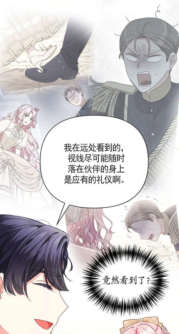 第39话 第15页