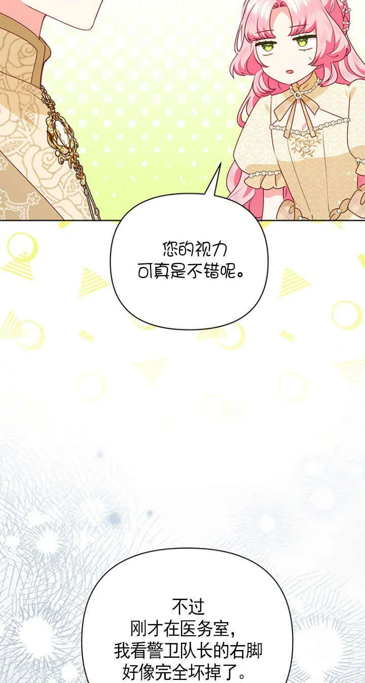 第39话 第16页