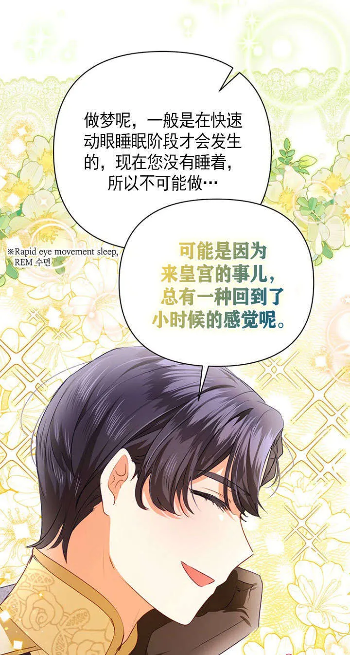 第39话 第20页