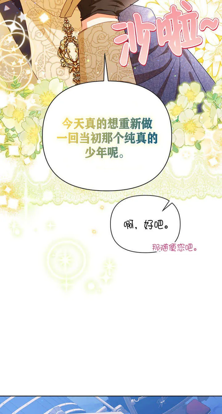 第39话 第21页