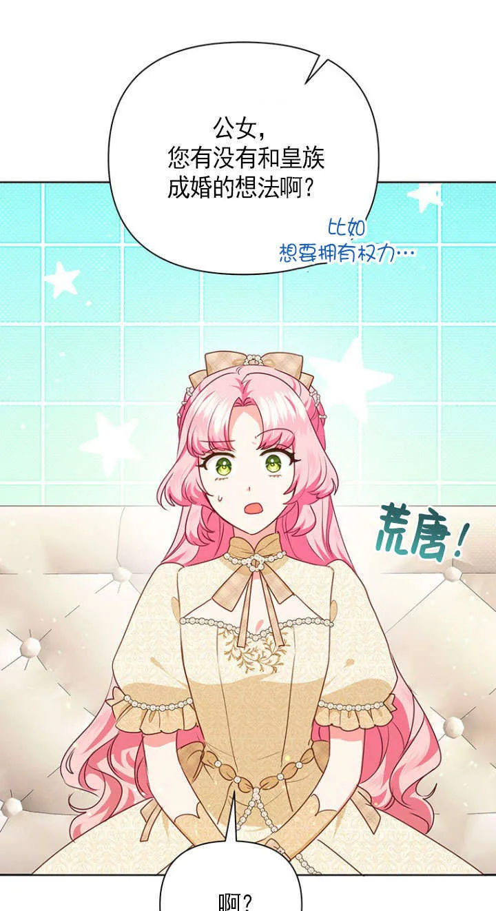 第39话 第23页
