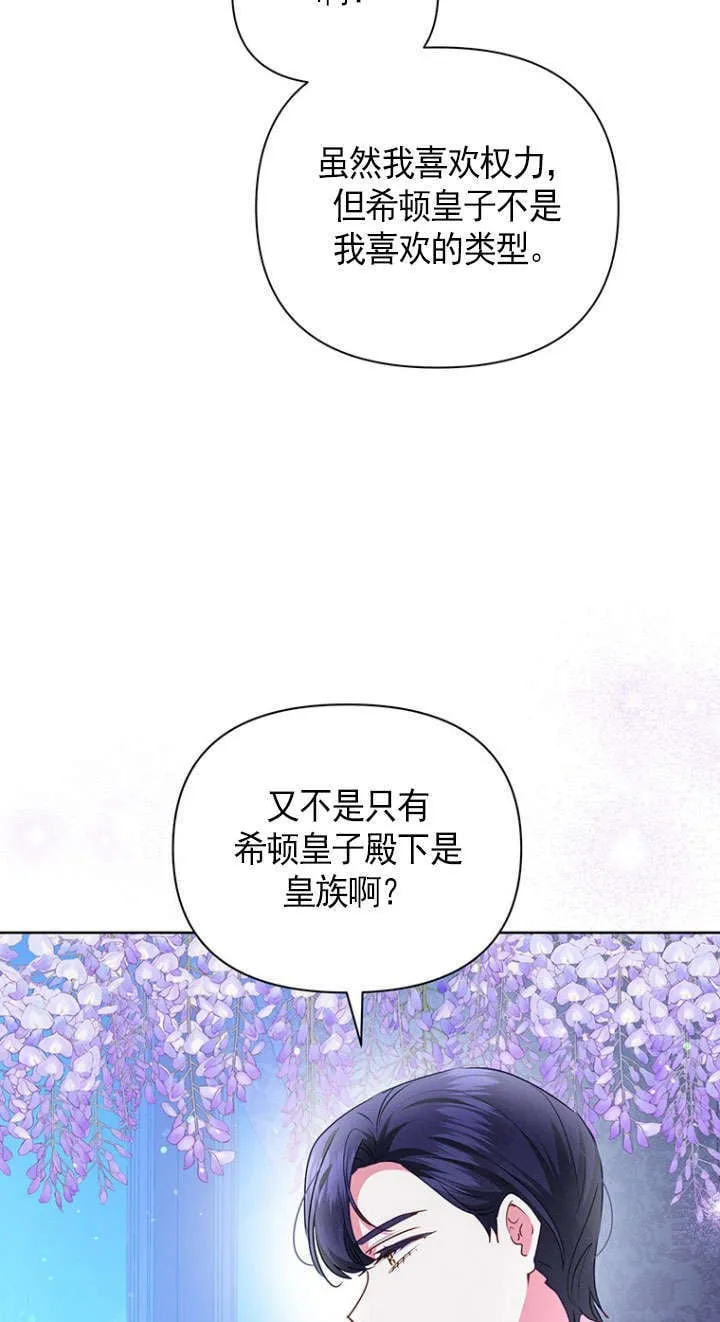 第39话 第24页