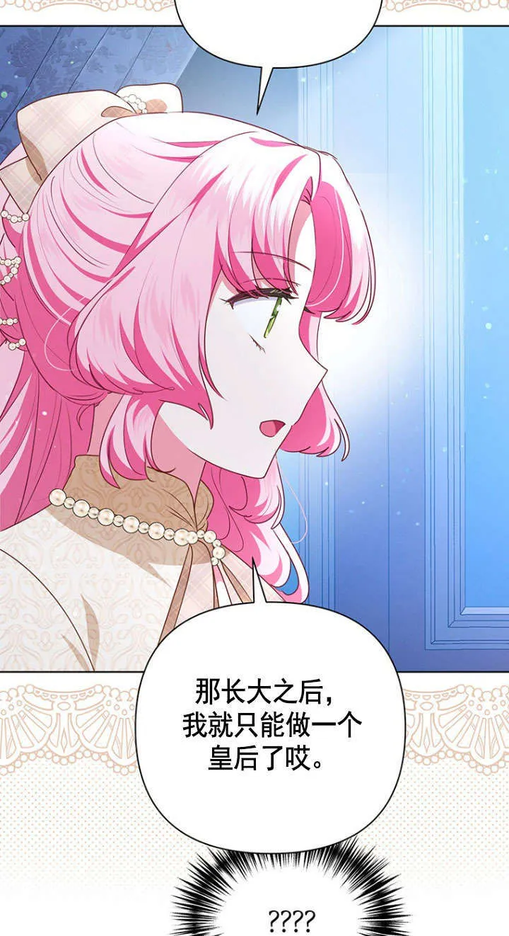 第39话 第26页