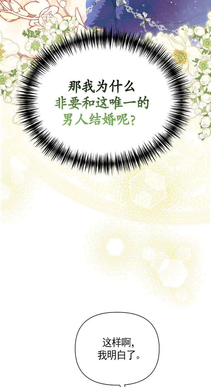 第39话 第30页
