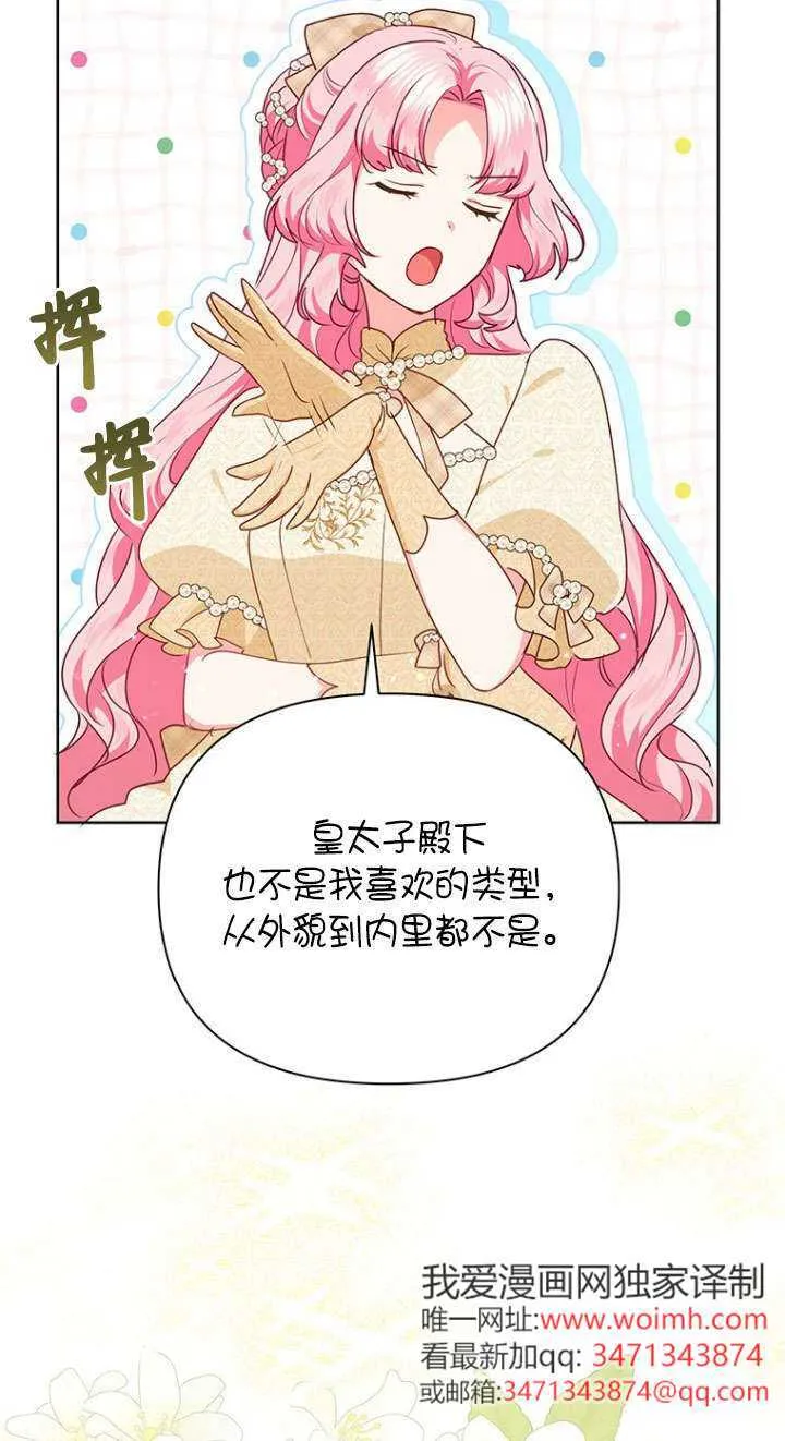 第39话 第36页