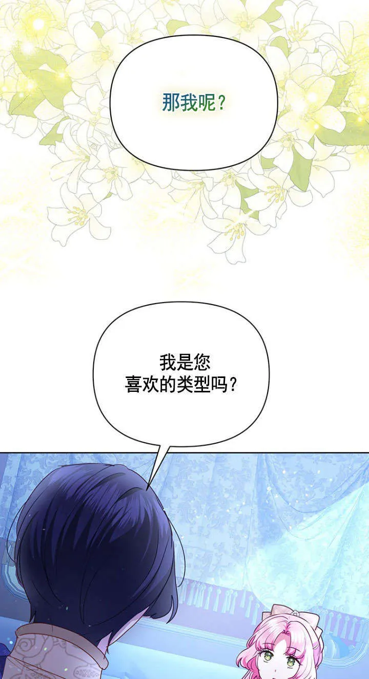 第39话 第37页