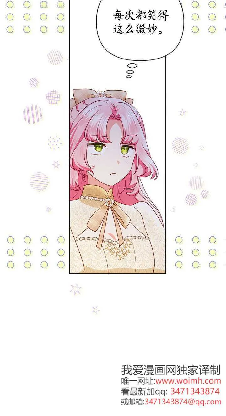 第39话 第44页