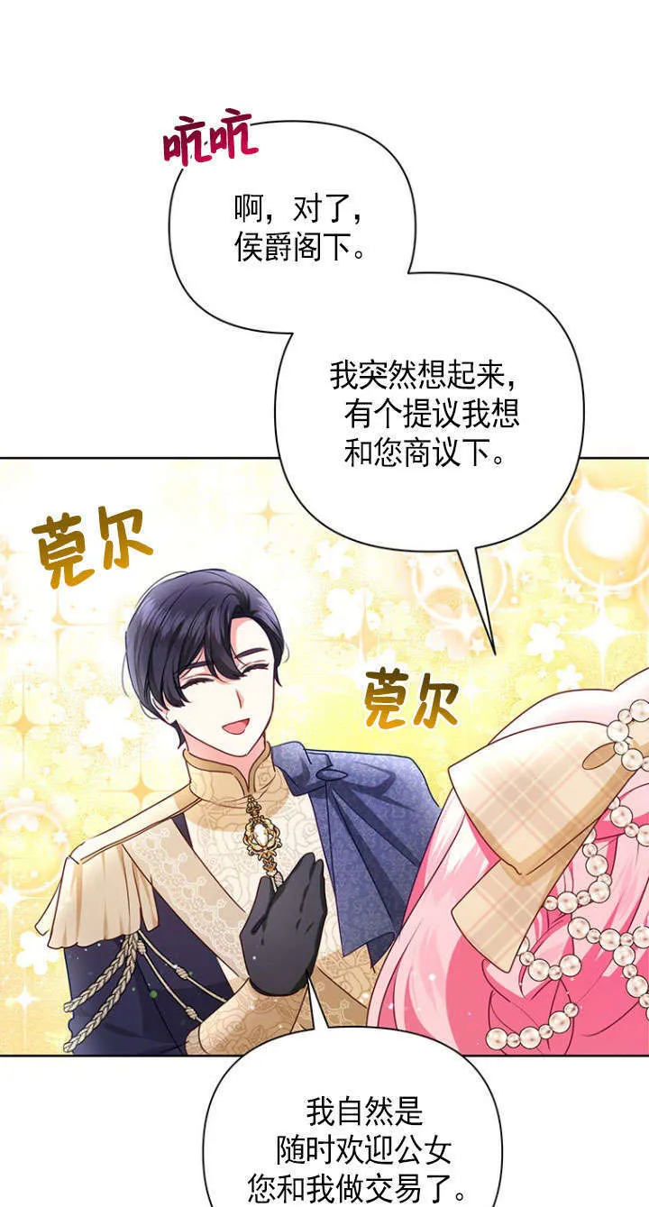 第39话 第45页