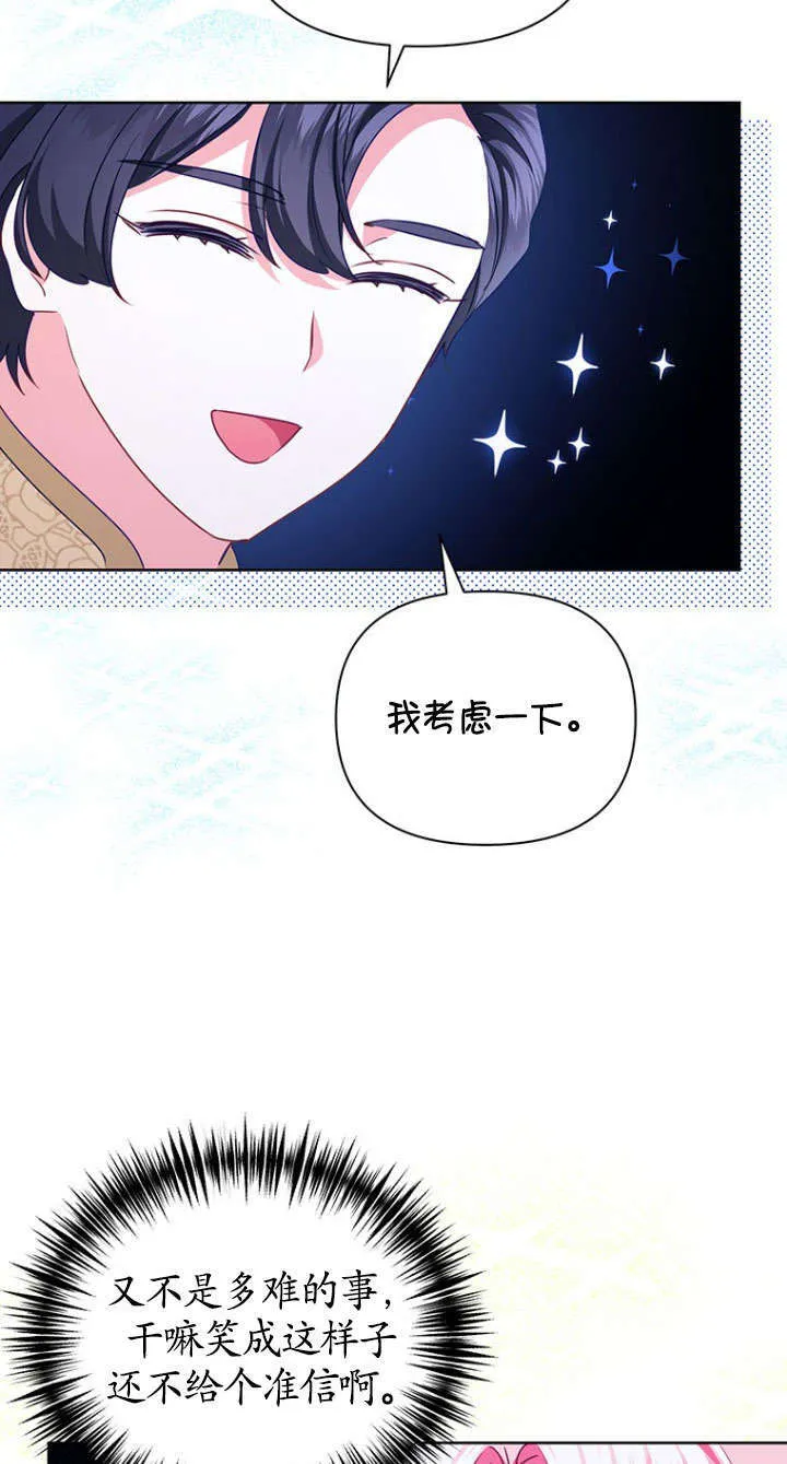 第39话 第48页