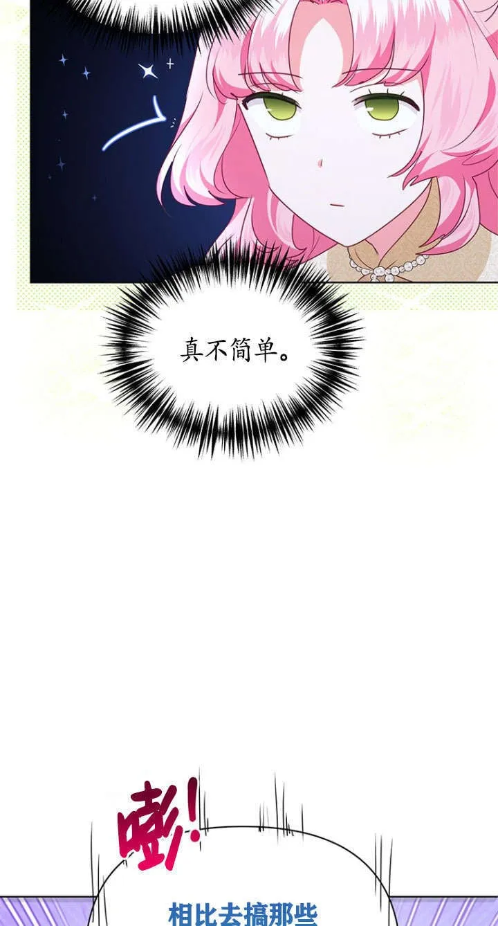 第39话 第49页