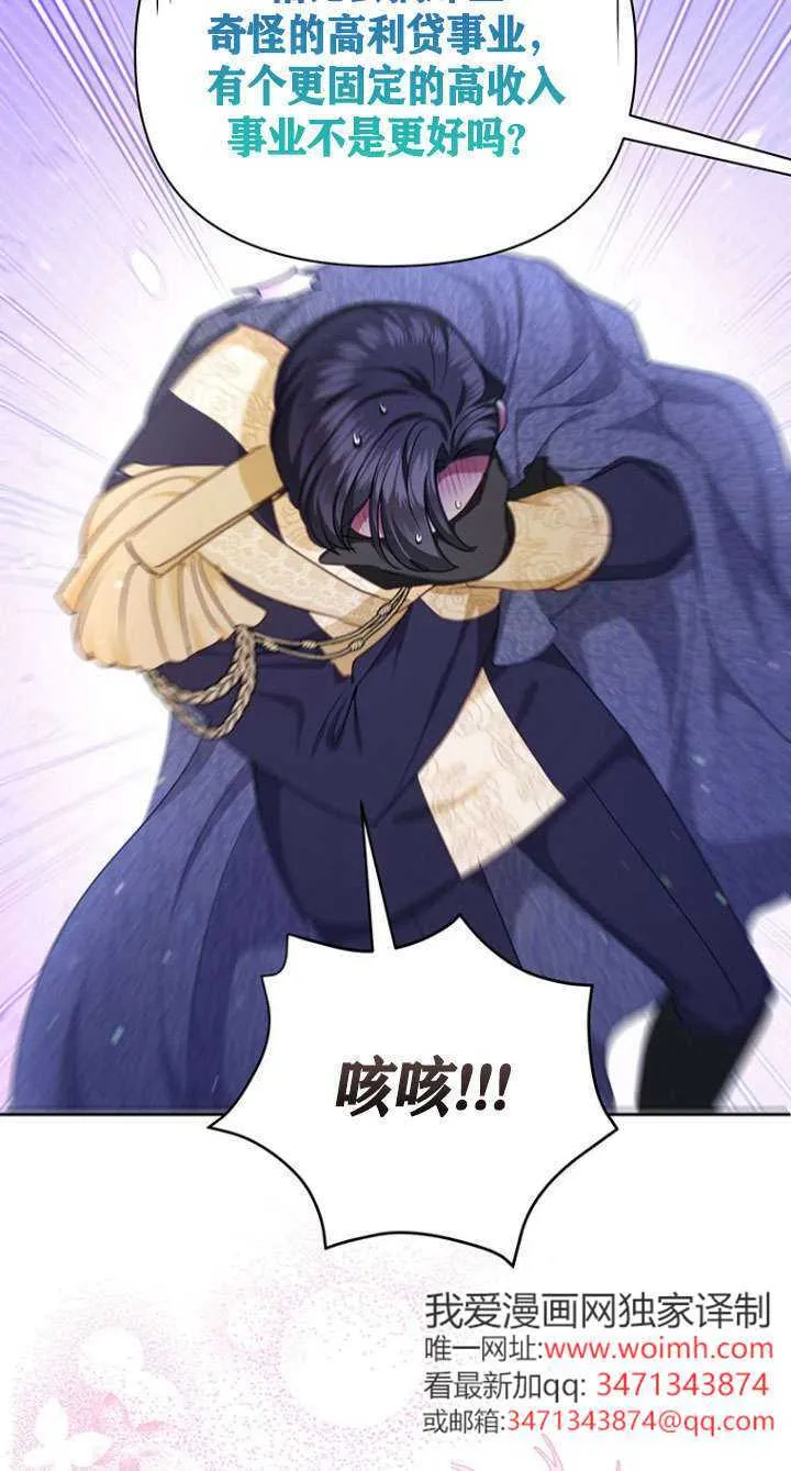 第39话 第50页