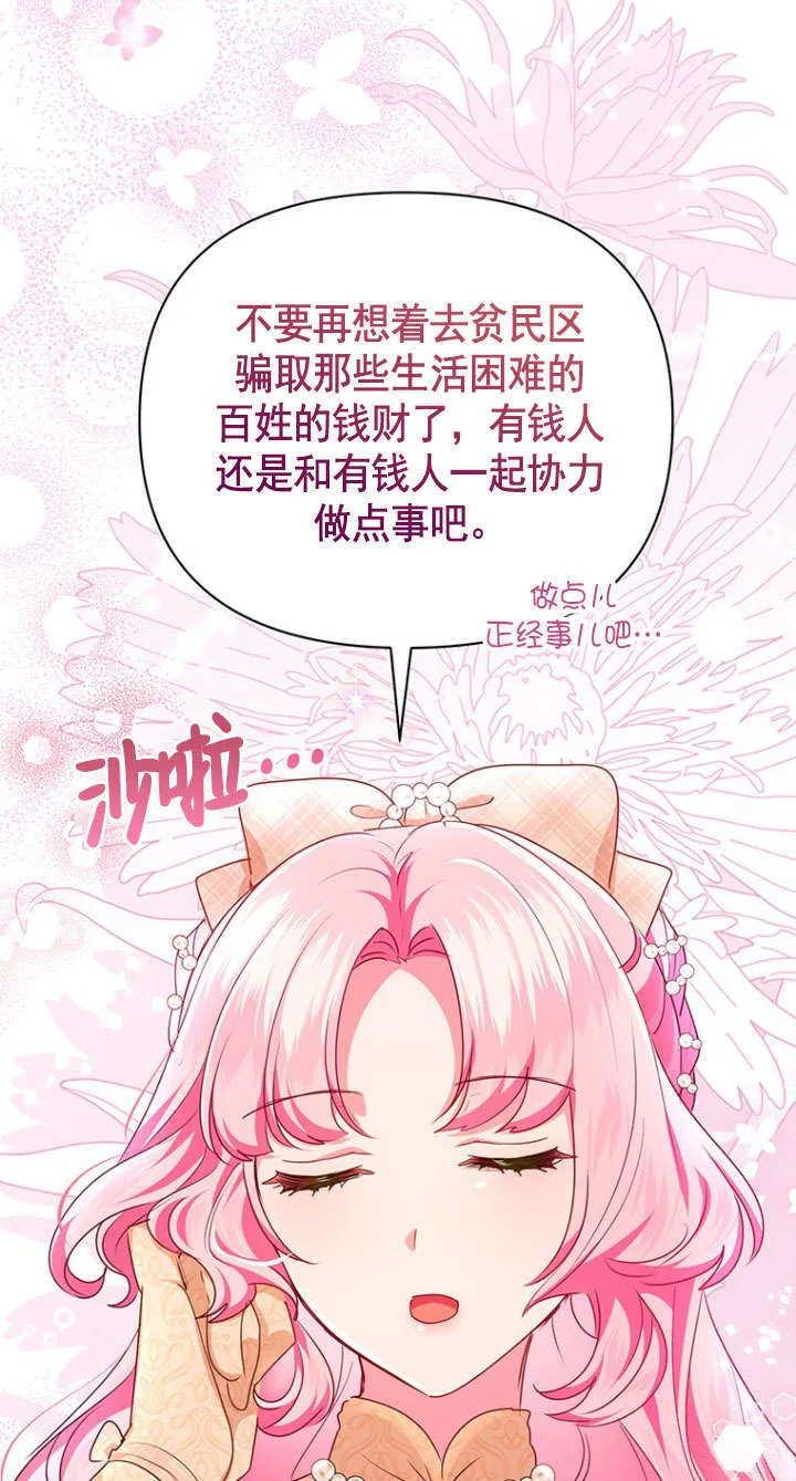 第39话 第51页