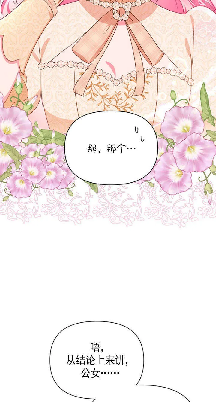 第39话 第52页