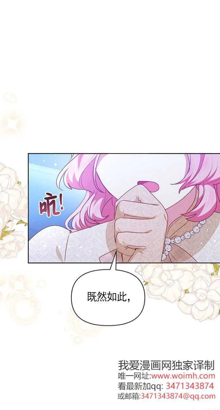 第39话 第54页
