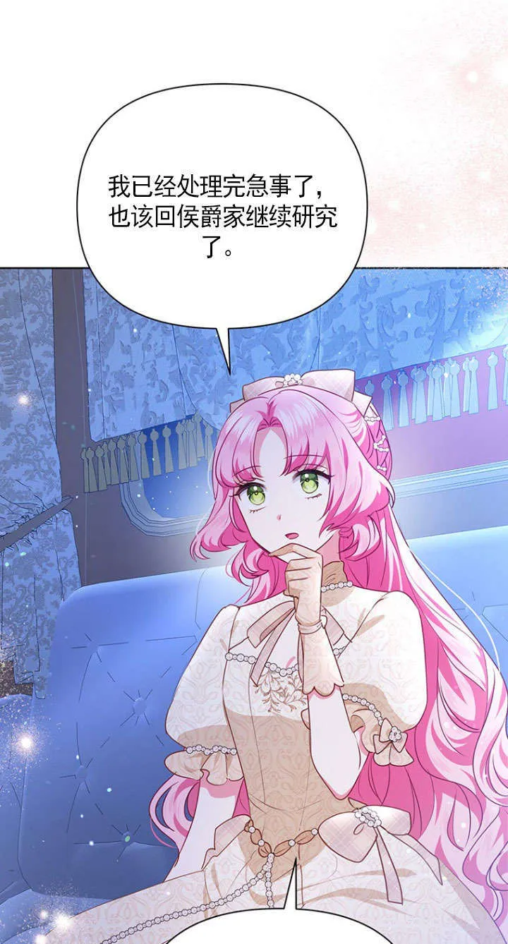 第39话 第55页