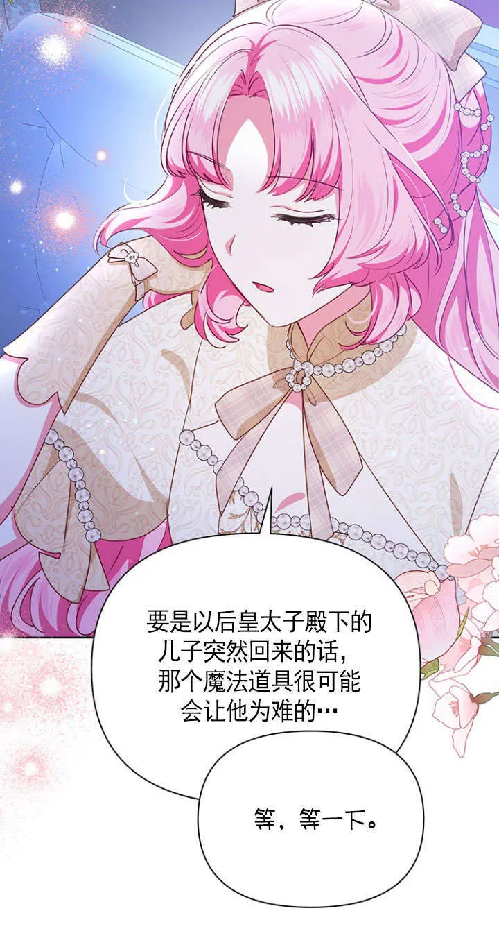 第39话 第58页