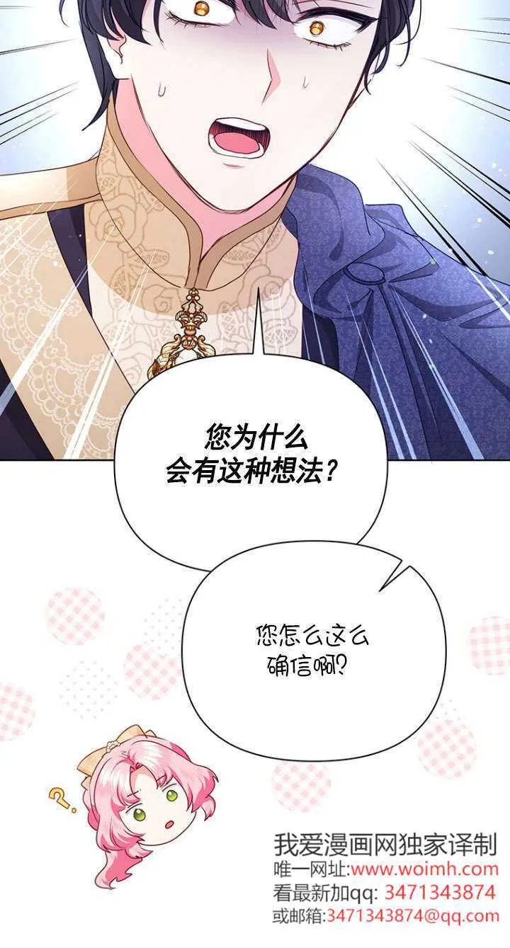 第39话 第61页