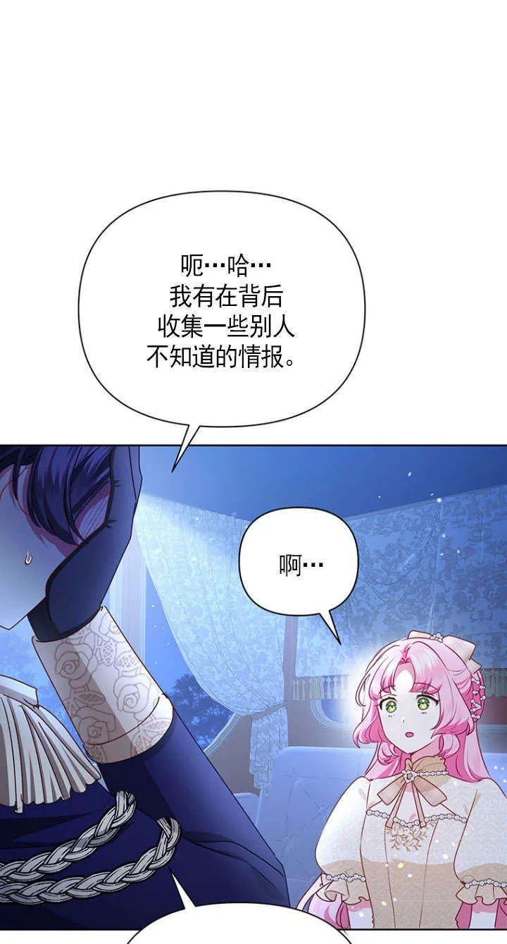 第39话 第62页