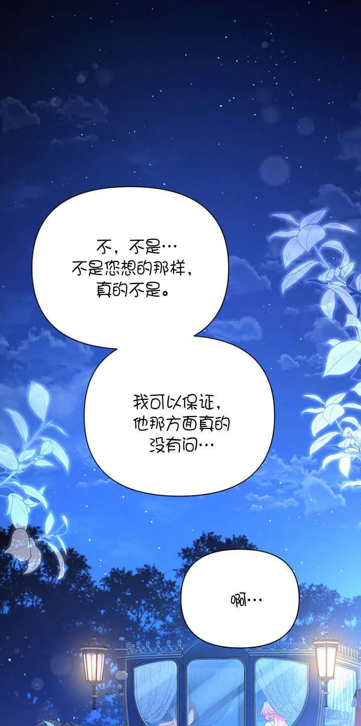 第39话 第66页