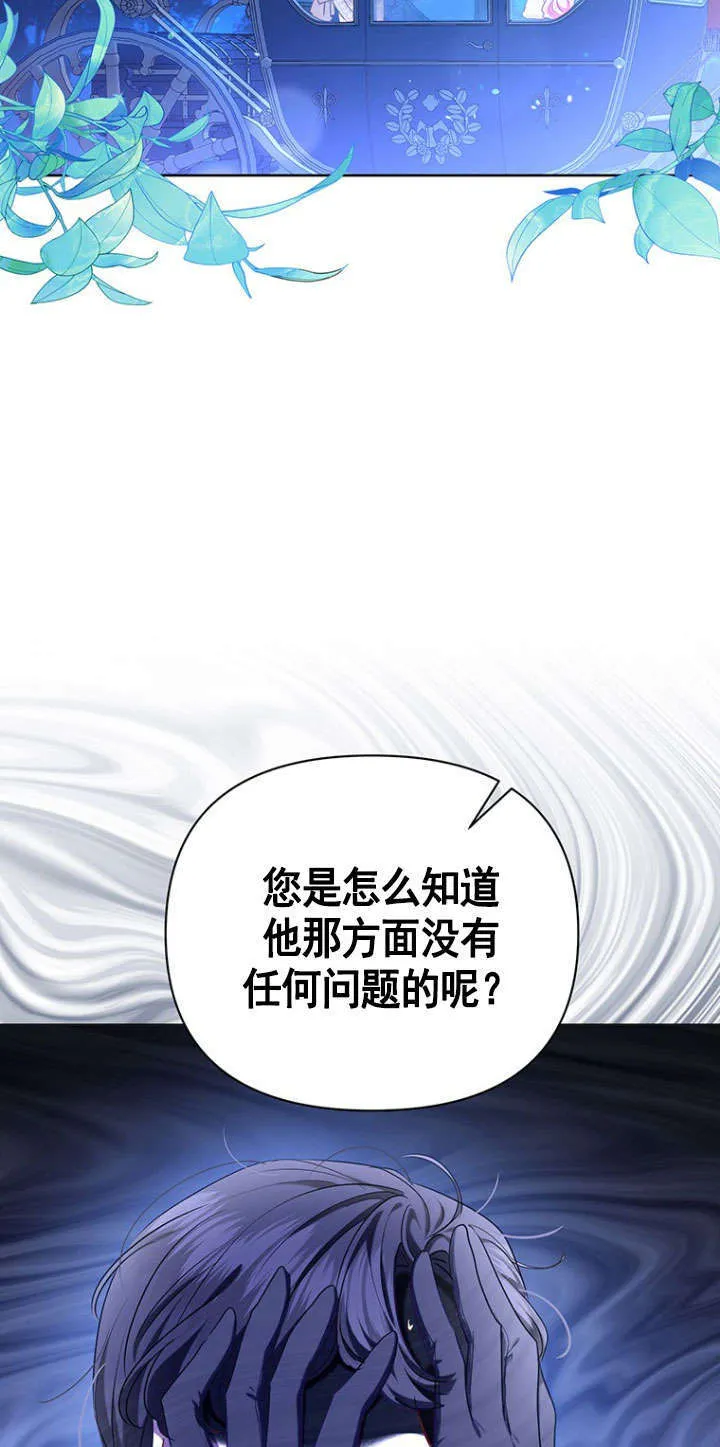 第39话 第67页