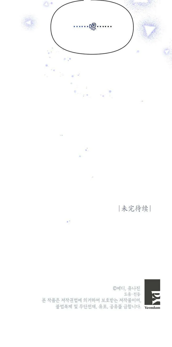 第39话 第70页