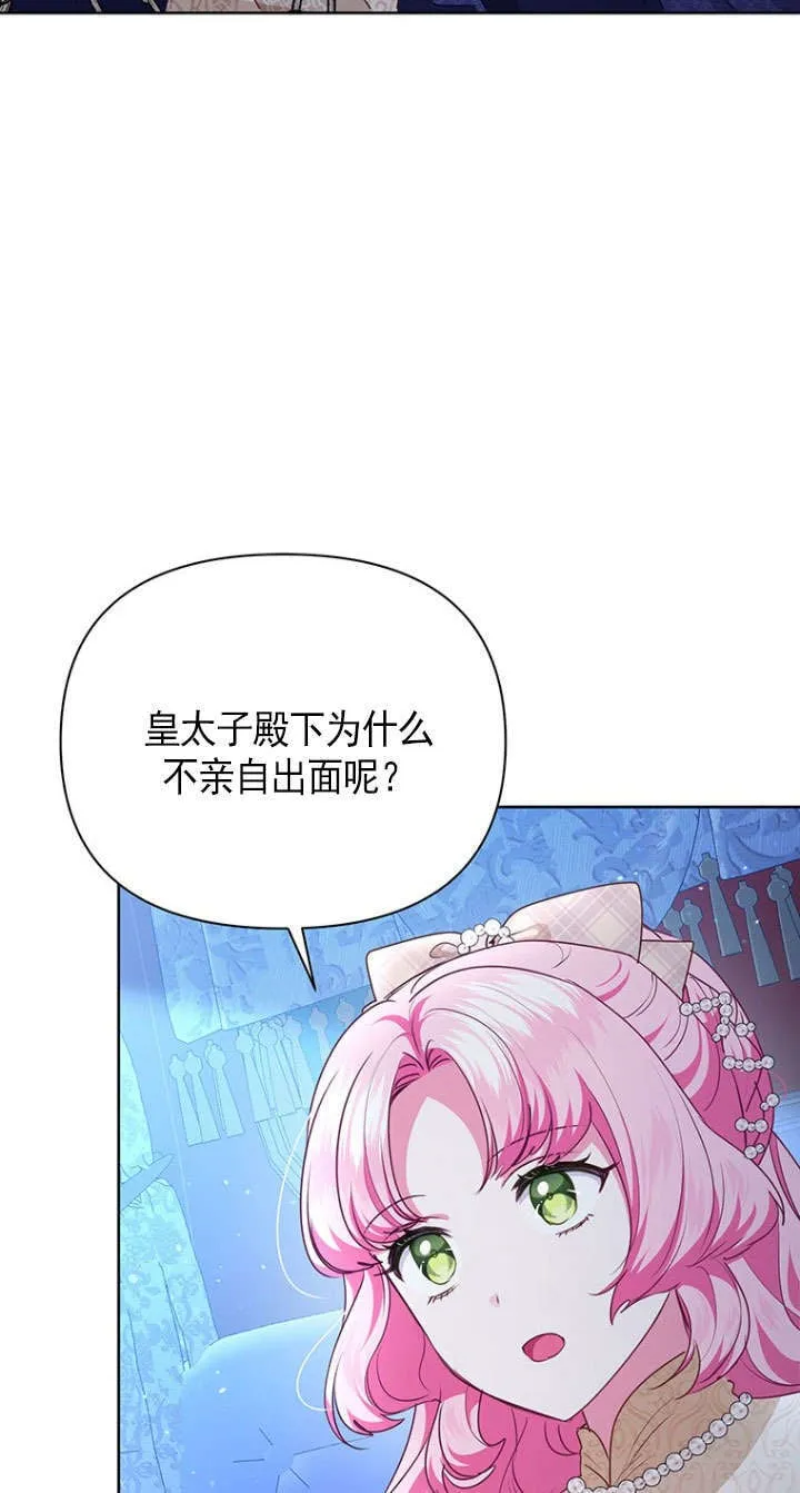 第40话 第2页