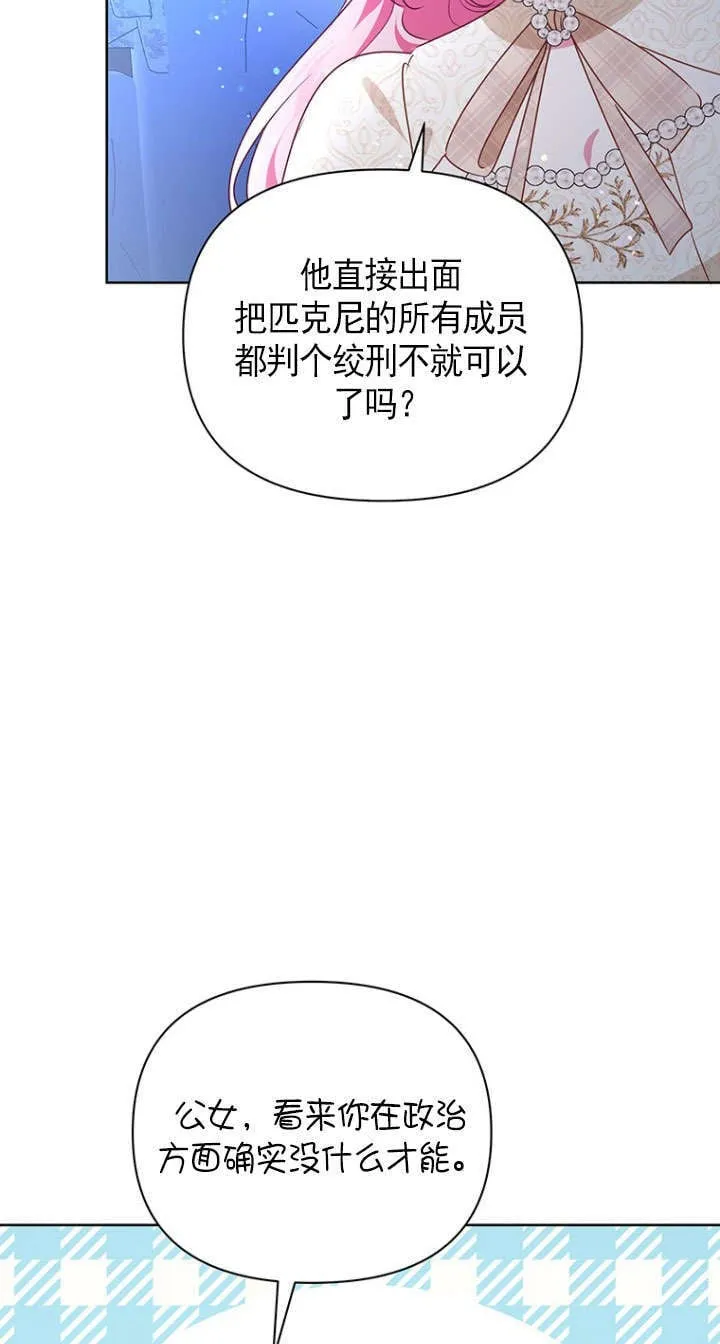 第40话 第3页