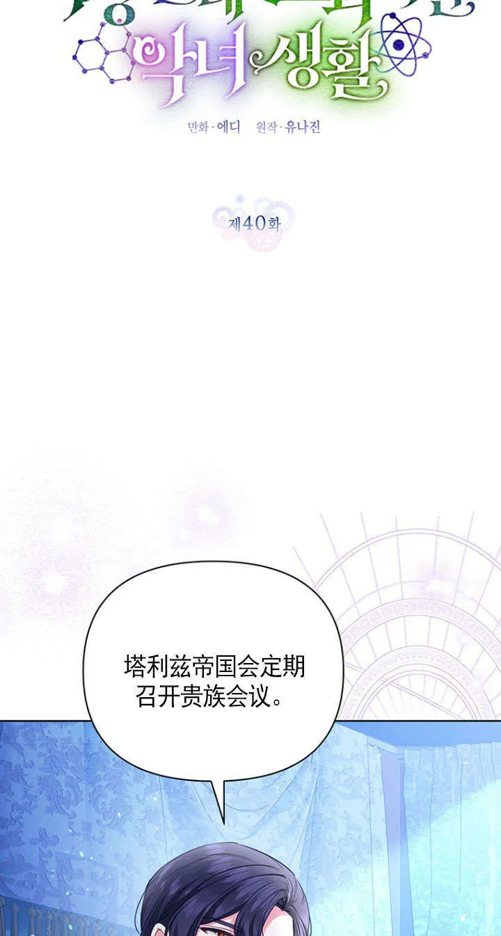 第40话 第7页