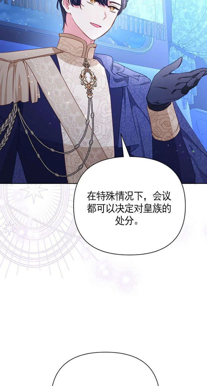 第40话 第8页