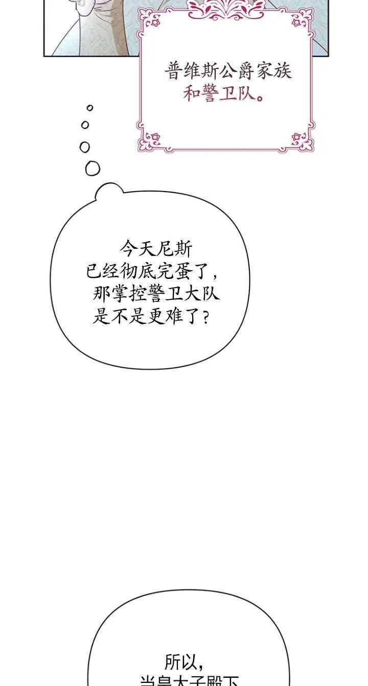 第40话 第14页