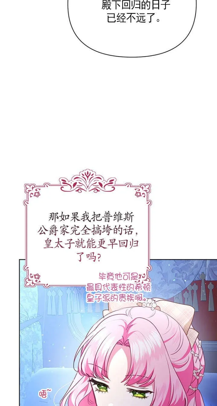 第40话 第16页