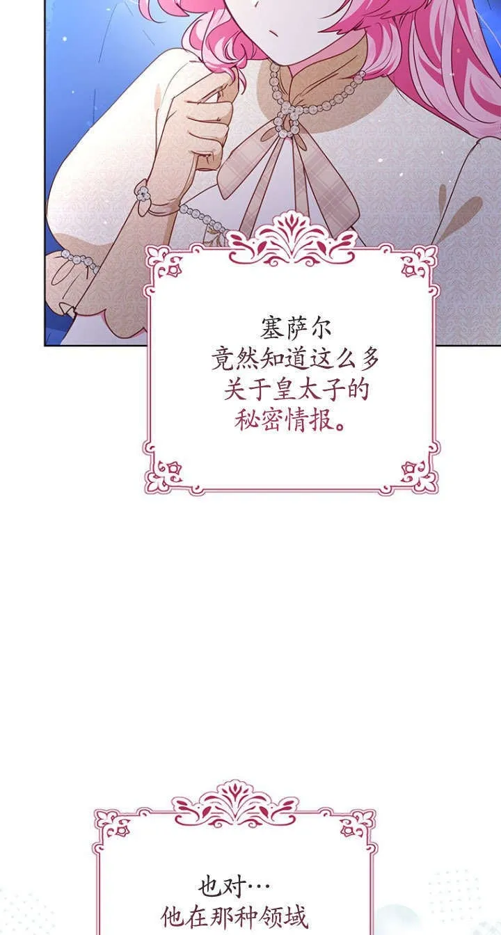 第40话 第17页
