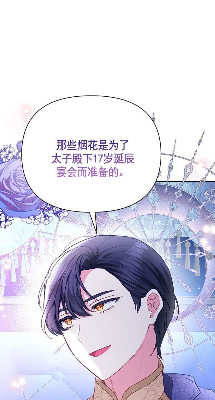 第40话 第33页