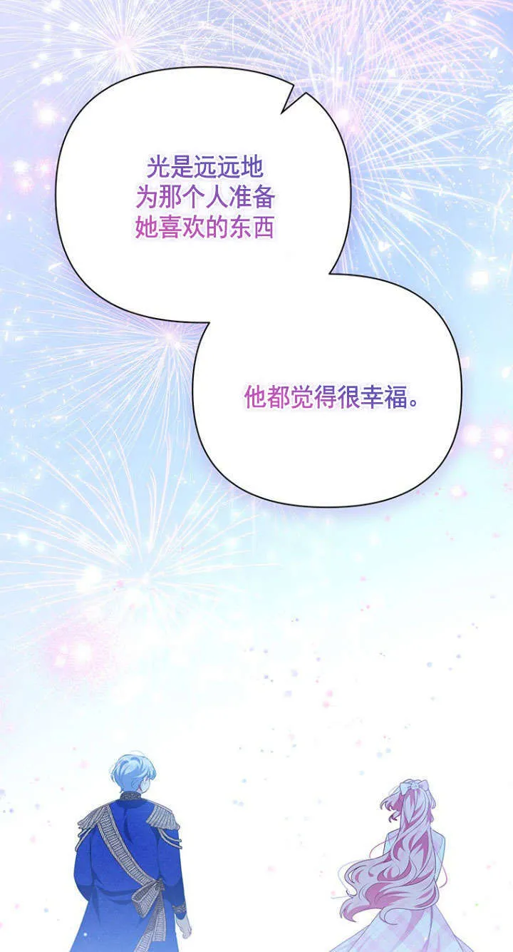 第40话 第36页