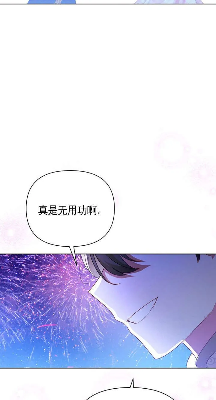 第40话 第37页