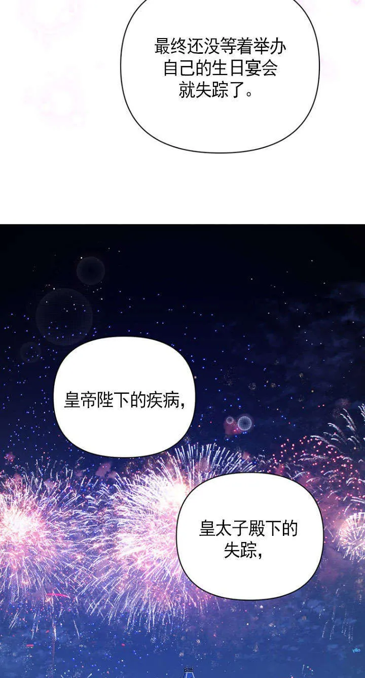 第40话 第38页