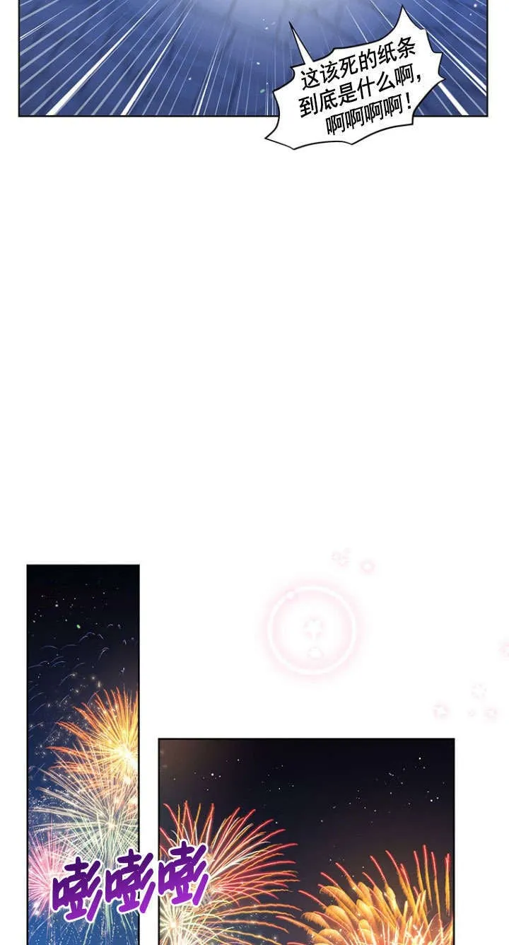 第40话 第42页