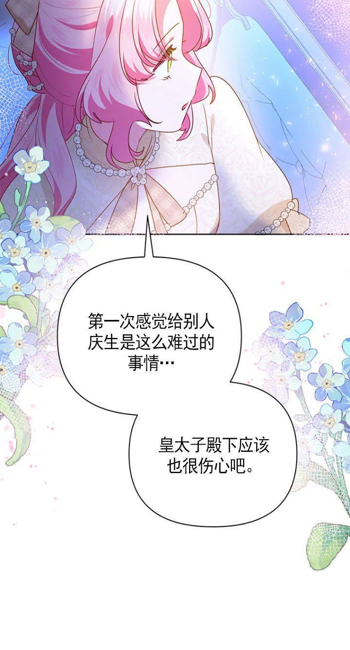第40话 第44页