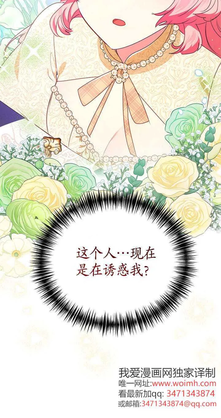 第40话 第50页